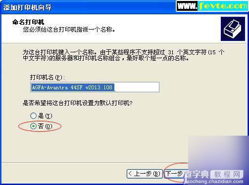 AI的页面和打印设置图文教程6