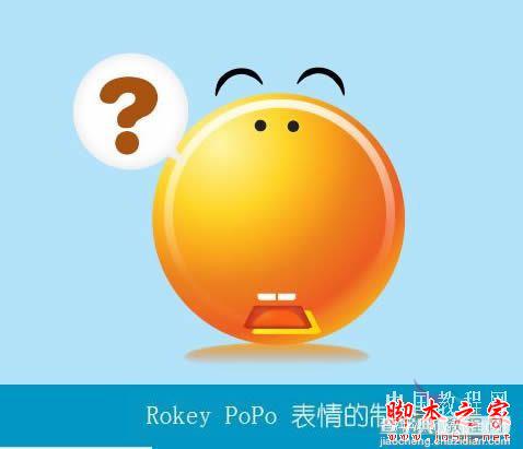 Illustrator(AI)模仿绘制Rokey PoPo幽默表情实例教程4