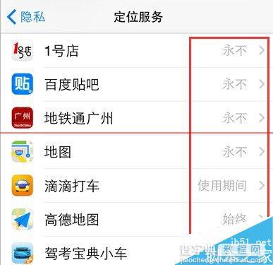 苹果iPhone手机流量使用太快该怎么办？7