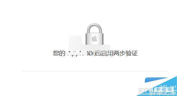 iPhone提示手机已丢失错误99258怎么办？苹果 Apple ID 账户的二步验证来解决12