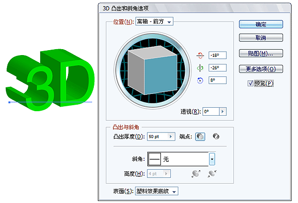 Illustrator(AI)设计绘制超酷效果的立体字实例教程3