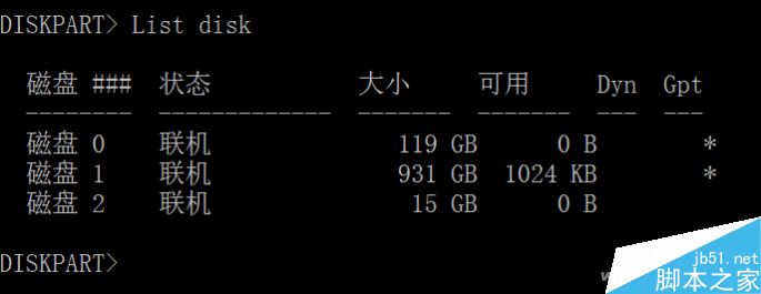 在CMD中输入10行代码 即可让U盘变系统安装盘3