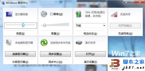 Win7笔记本电脑使用中节电省电的一些常用小技巧介绍1