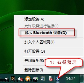 联想笔记本电脑Bluetooth外围设备显示叹号的解决3