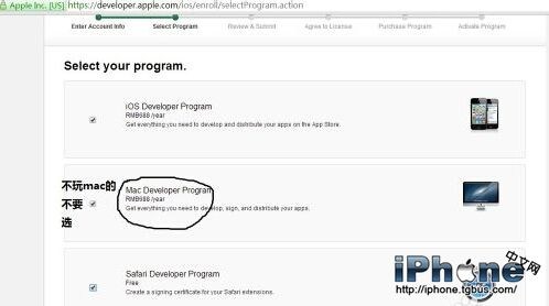 升级必备 苹果iOS9开发者账号注册申请图文教程13