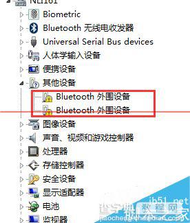 惠普笔记本蓝牙外围设备出现感叹号怎么办？1