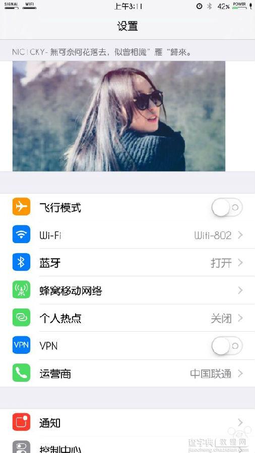 ios9.3.3越狱如何安装插件 ios9.3.3越狱可用插件大全1