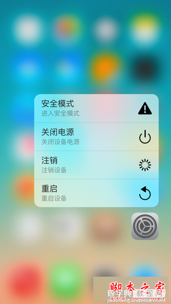 iOS9越狱3D Touch插件组合:让iPhone旧设备更好的体验3D Touch功能3