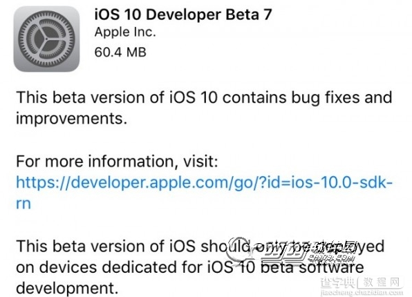 iOS10 Beat7更新修复了什么 ios10beat7更新修复内容汇总1