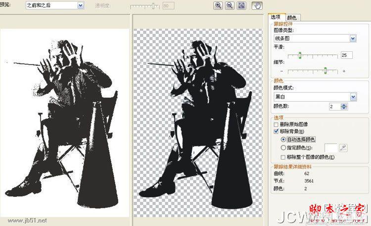 CorelDRAW(CDR)快速将人物照片转成矢量插画路径实例教程4