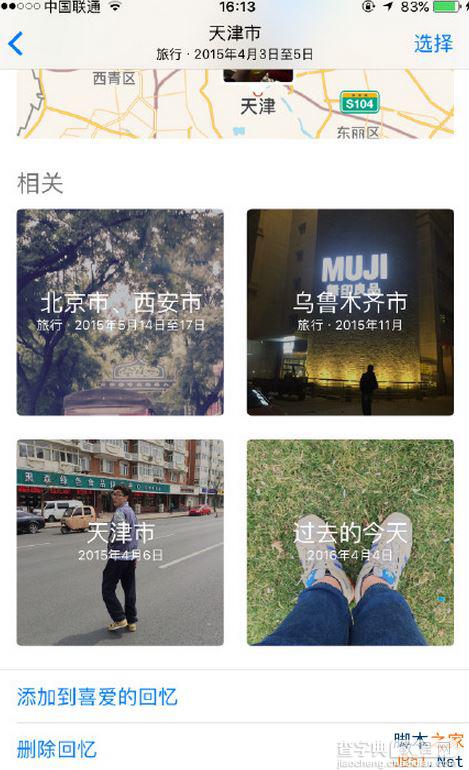 iOS10照片应用里没有回忆功能怎么办？iOS10新建回忆相册的方法6