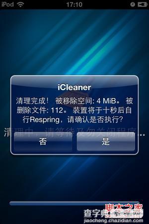 苹果手机清理icleaner使用教程5