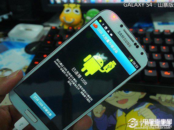 三星s4怎么辨别真假 三星Galaxy S4真伪鉴别图解16