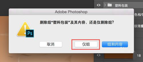 入门:Photoshop图层使用小技巧14