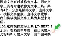 入门:Illustrator文字功能详解5