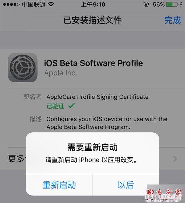 iOS10.1升级需要多大空间？更新升级iOS10.1正式版需要占用多大内存？4