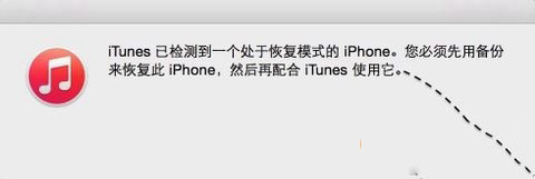 iPhone6/6s显示恢复模式原因  iPhone6/6s显示恢复模式的解决办法2