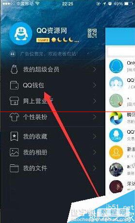 QQ钱包积分怎么获取？QQ钱包秒拿180积分的小技巧2