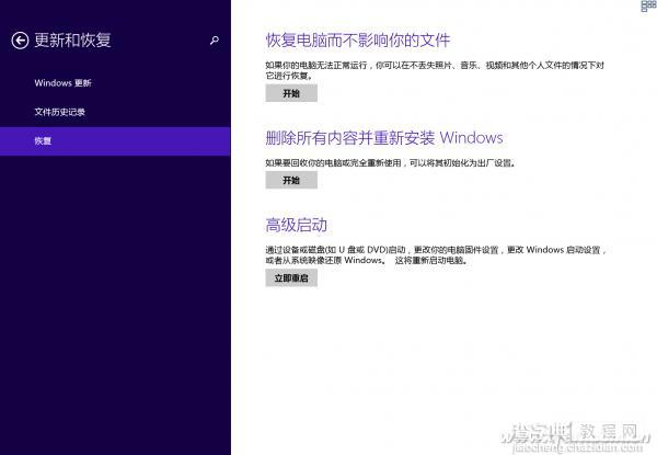 为系统提速——Windows的深度维护2