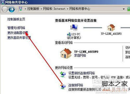 怎样找到路由器的网关地址 找到路由器的网关地址的方法（图文教程）5