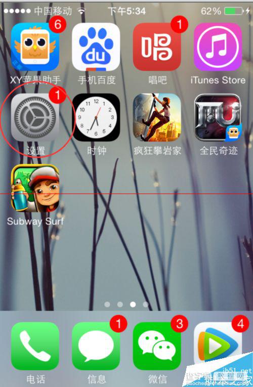 苹果iPhone怎么自定义自动锁屏的时间？1