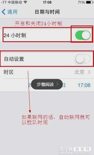 iPhone6怎么设置时间 iPhone6设置时间图文教程2