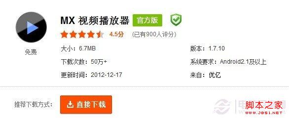 安卓手机视频格式有哪些 安卓手机支持什么格式的视频2