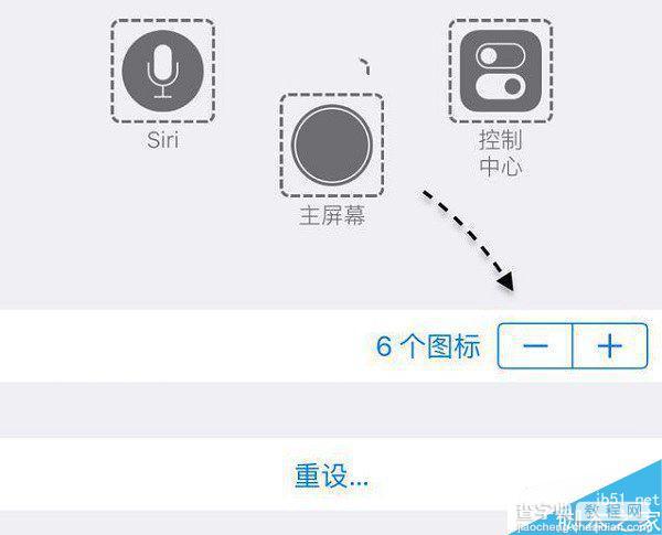 ios9怎么自定义小白点？iOS9新功能小圆点设置教程3