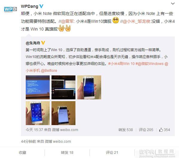 小米note能刷win10吗?小米note什么时候刷win10?2