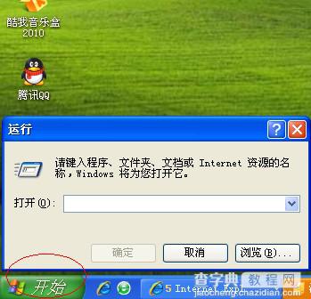 怎样提高电脑网速?XP/WIN7系统怎么提高网速?1