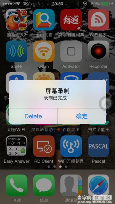 升级IOS8系统后Display Recorder破解版手势问题解决方法4