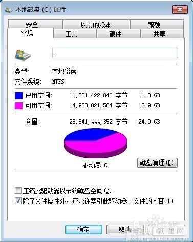 qqrepair.exe损坏文件怎么办?如何解决?3