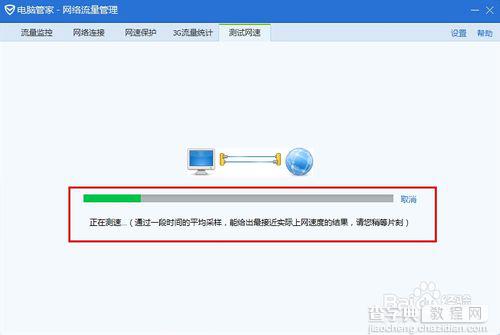 如何查看自己电脑的实时网速 查看电脑网速2种方法介绍10