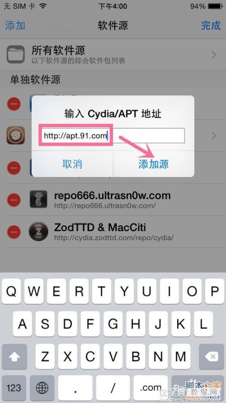 如何从cydia下载91桌面?iOS8.4越狱安装91桌面图文教程4