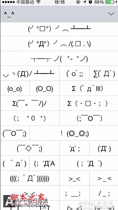 教你5招关于iOS8的打字小技巧3