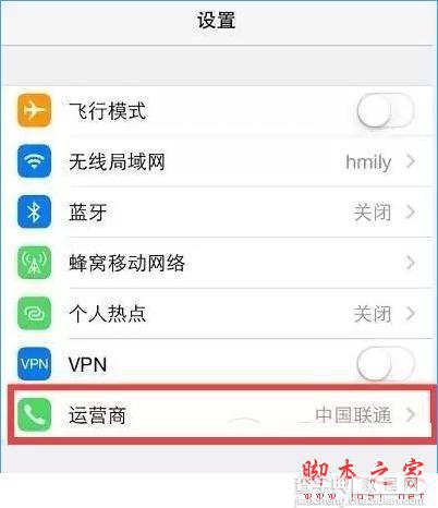 苹果iPhone6s信号不好怎么办？苹果6s信号不好问题的解决方法3