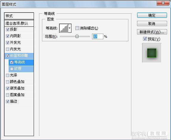 Photoshop 快速制作果冻文字7