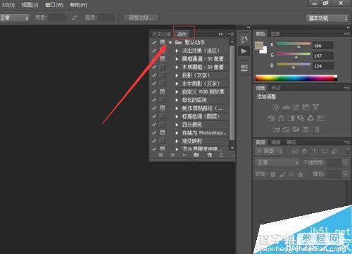 Photoshop如何导入外部动作?PS导入动作方法图解3