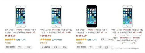 iphone6怎么预订 iphone6官网预订图文步骤7