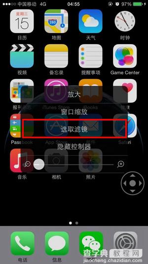 iPhone夜间模式是什么意思？iPhone6与Plus夜间模式设置使用技巧介绍5