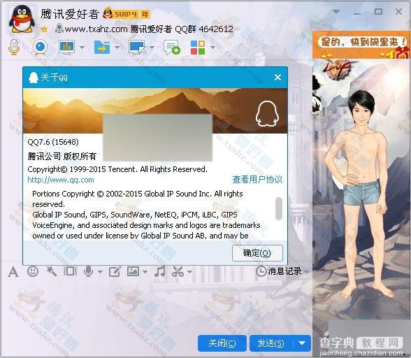 QQ7.6(15648)体验版更新下载 新增QQ支持播放短视频功能2