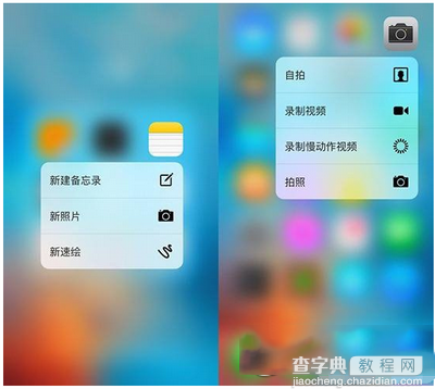 ios9 3d touch怎么用 iphone6s ios9 3d touch使用详细教程5