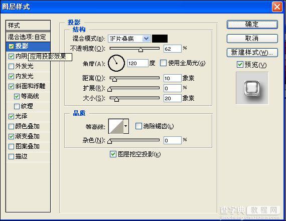 photoshop 打造水银字体教程4