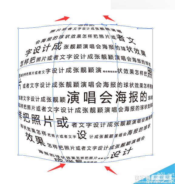 Illustrator制作超酷炫的张靓颖演唱会宣传海报8