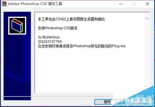 PhotoshopCS6如何添加抽出和图案生成器功能2