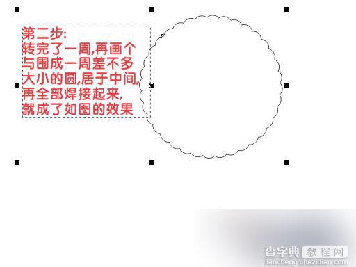 CDR简单绘制一盒饼干教程3