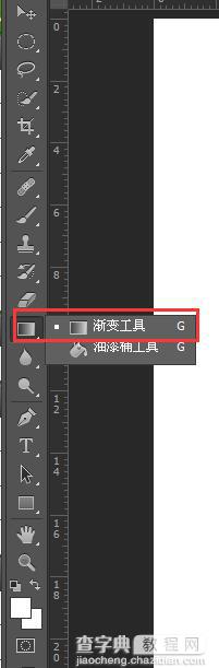 PS渐变工具使用方法介绍2