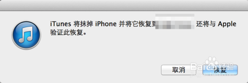 怎么升级 iOS8 正式版?iOS8测试版升级教程15