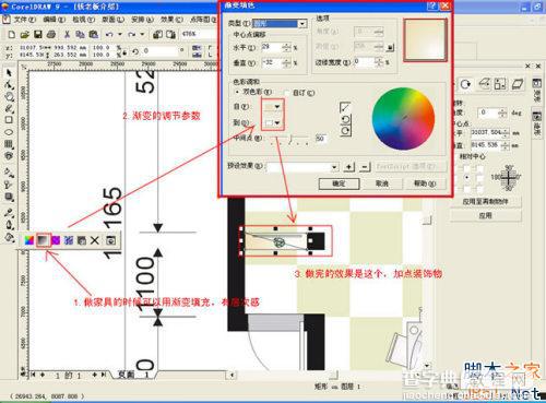 Coreldraw(CDR)详细步骤绘制室内装修彩色平面图实例教程16