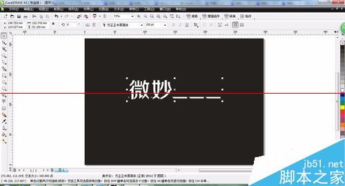 cdr怎么写斜体字？cdr斜体字的制作过程1